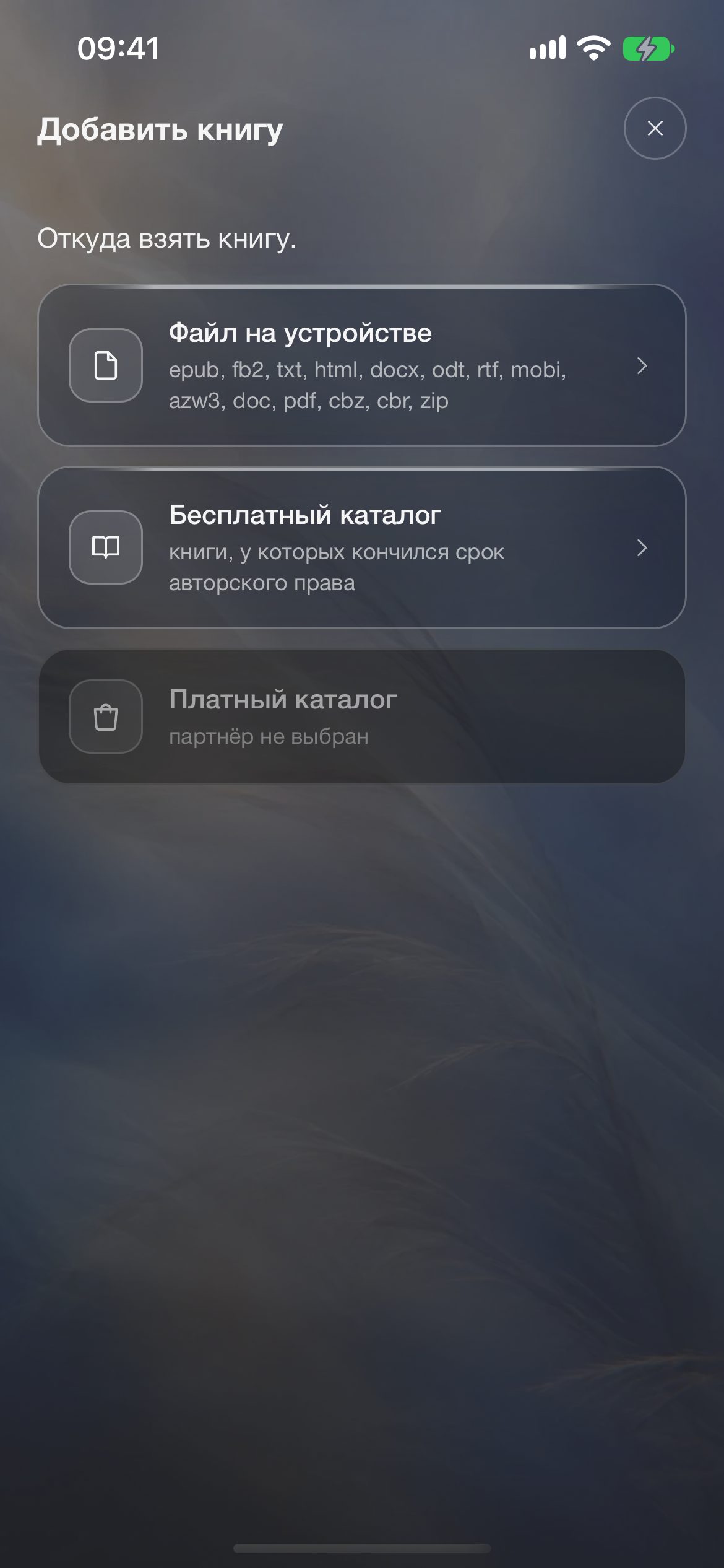 Добавить книгу