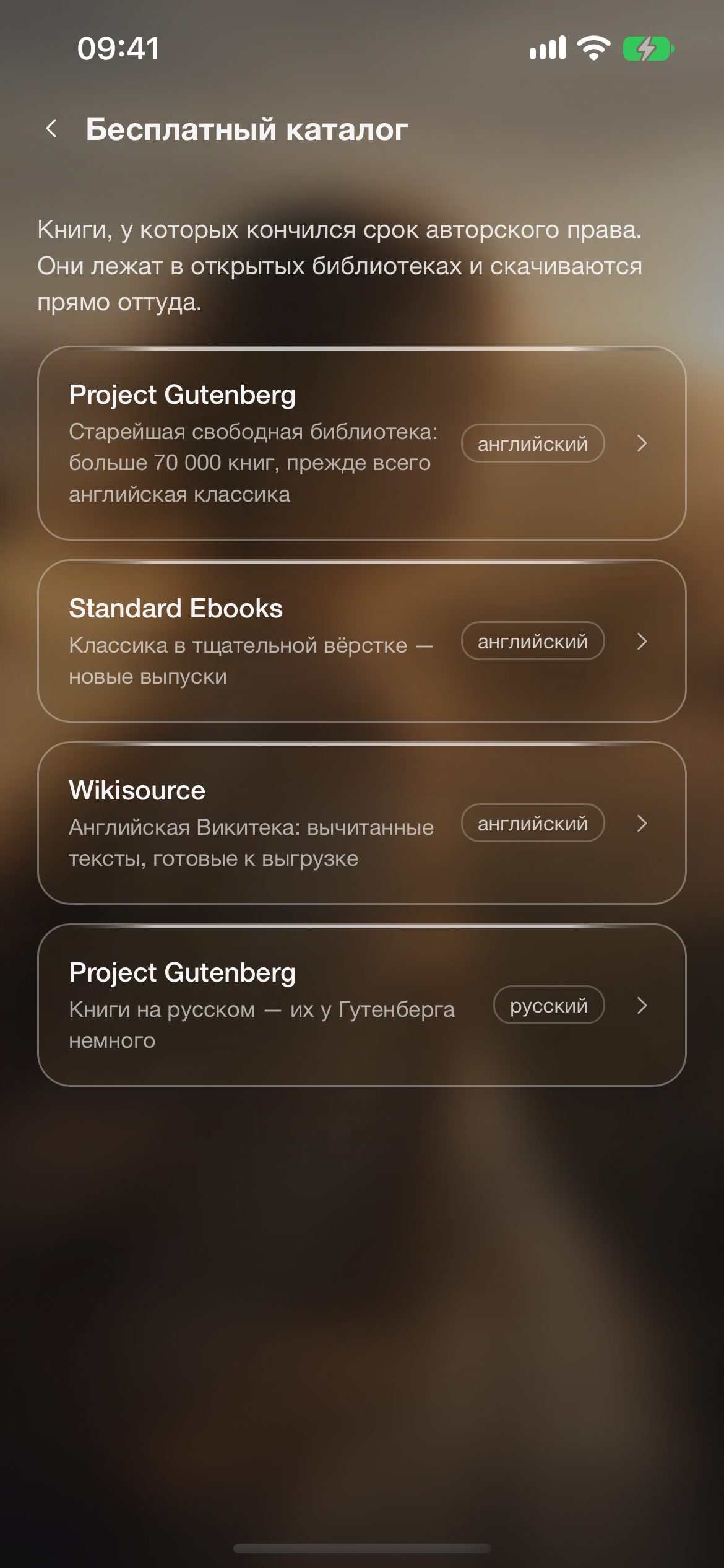 Бесплатный каталог открытых библиотек