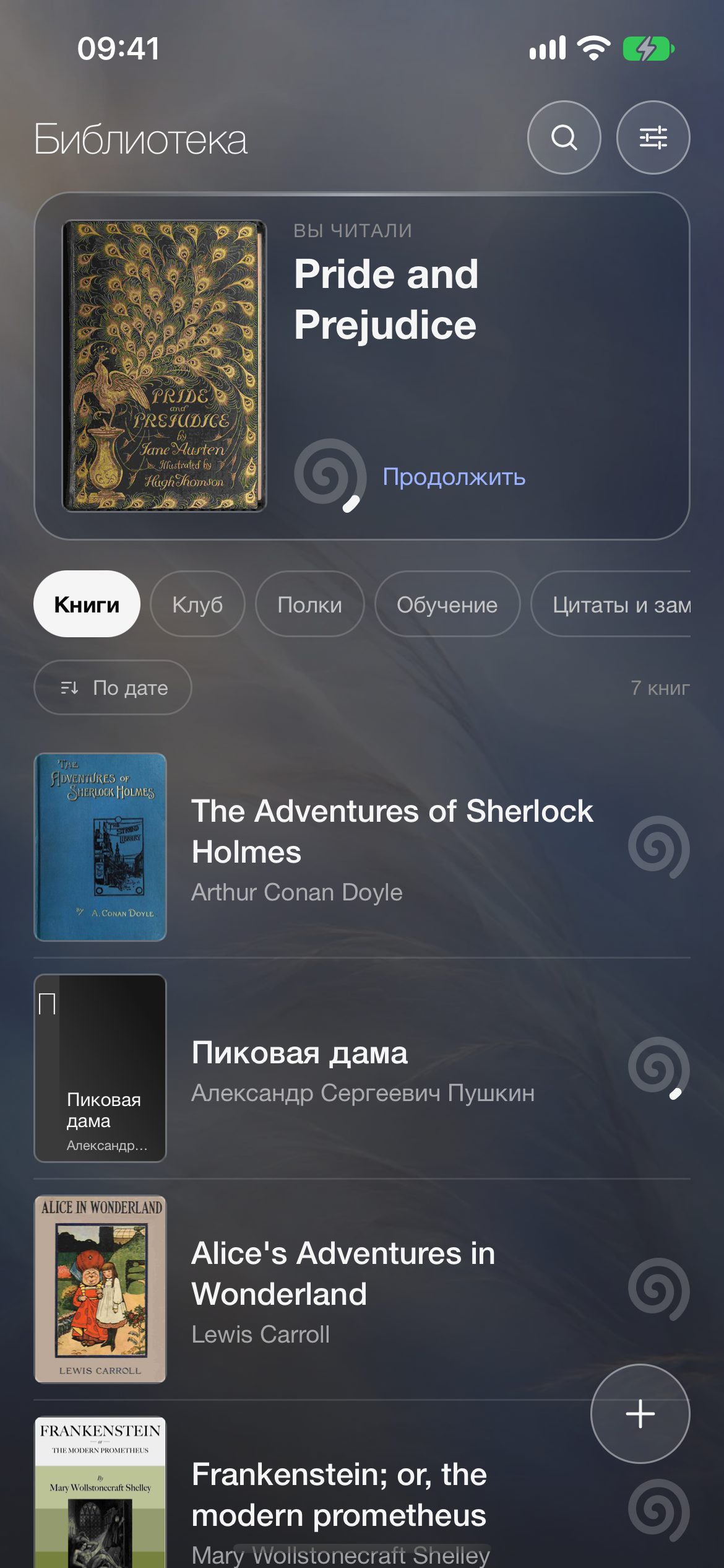 Библиотека