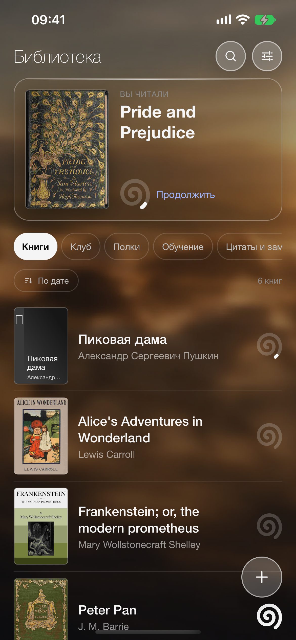 Библиотека с обложками книг