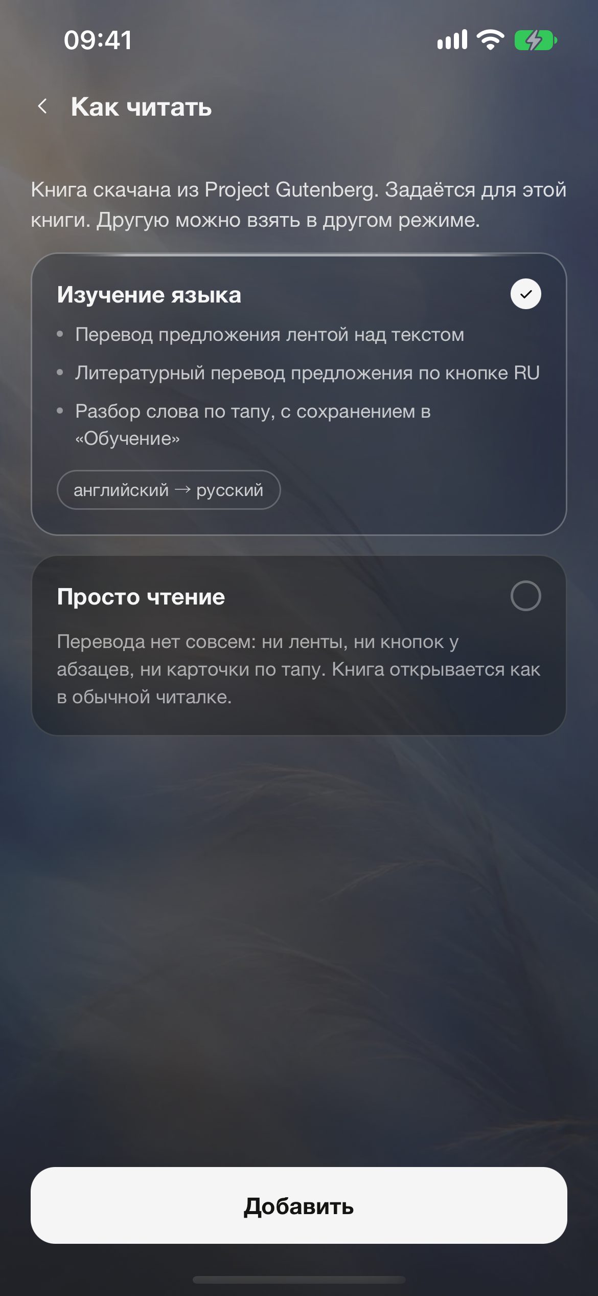 Как читать