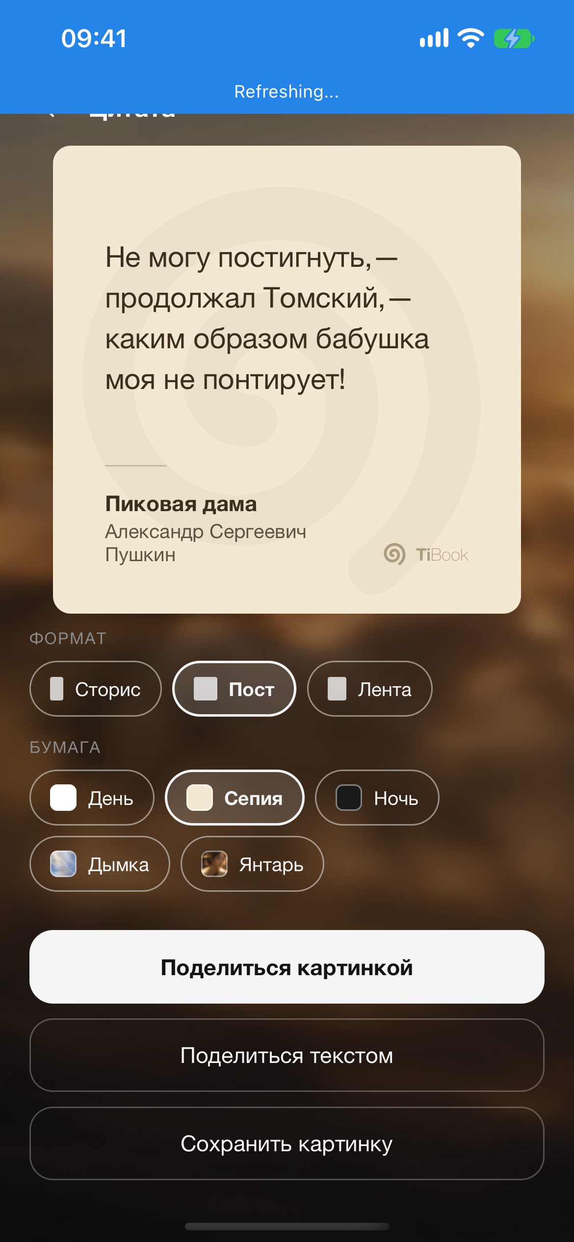 Цитата карточкой для соцсетей