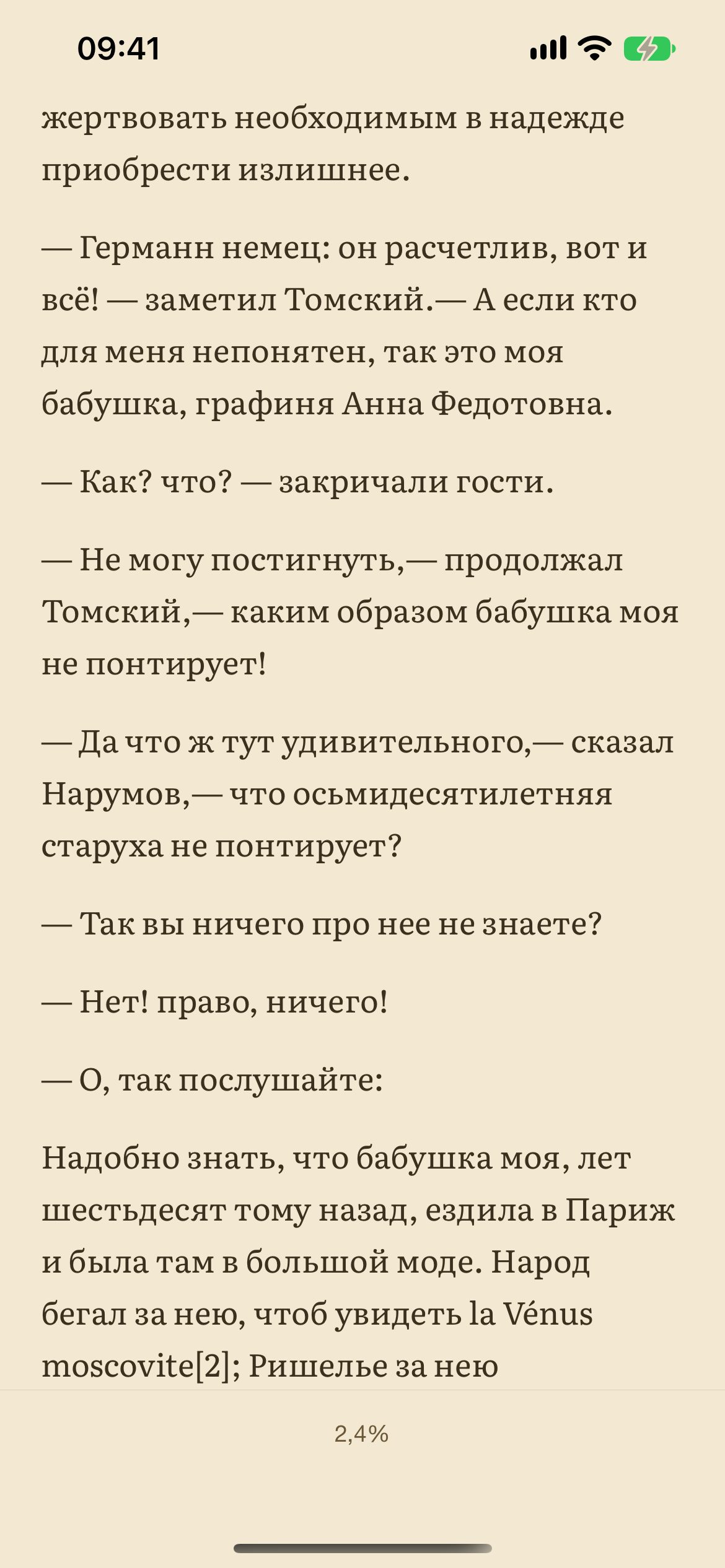 Русская книга в сепии