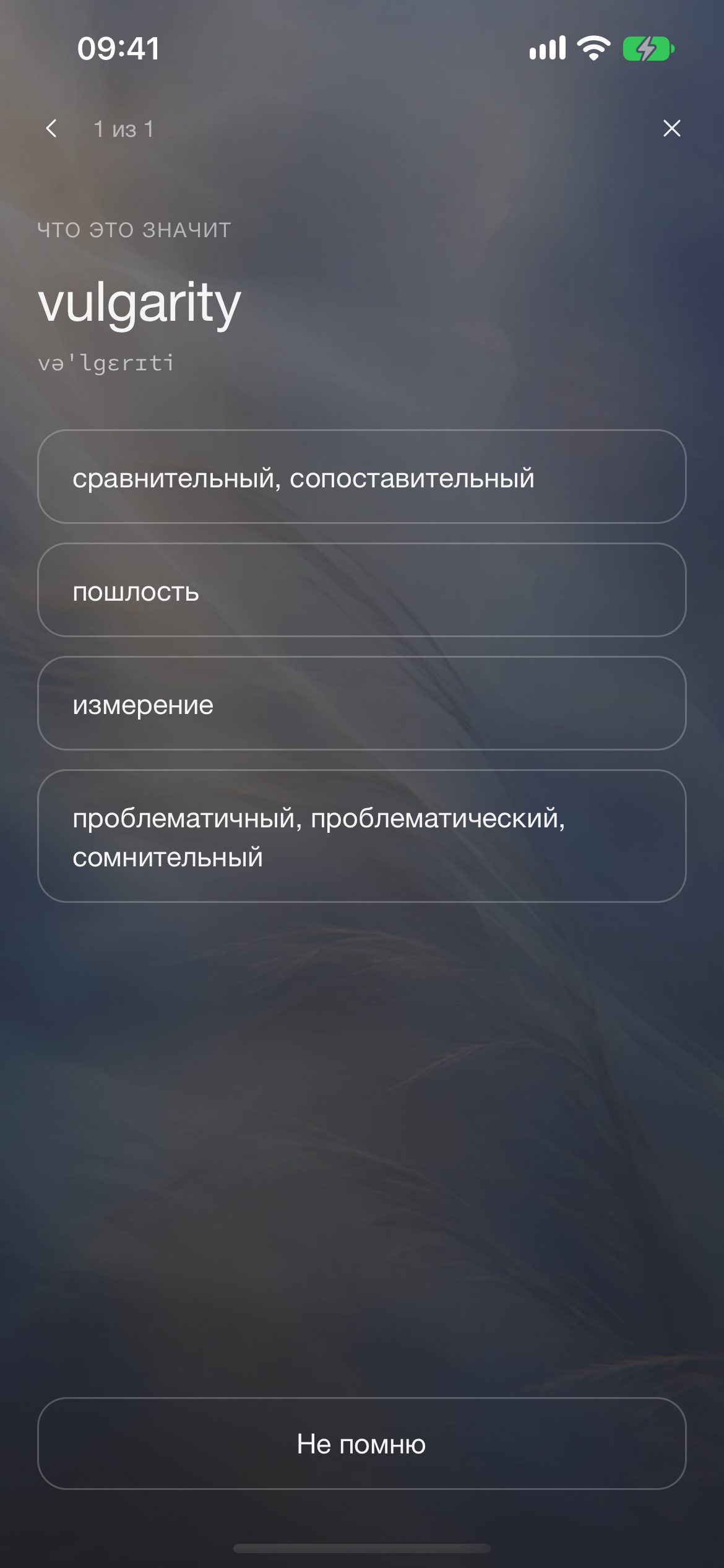 Повторение