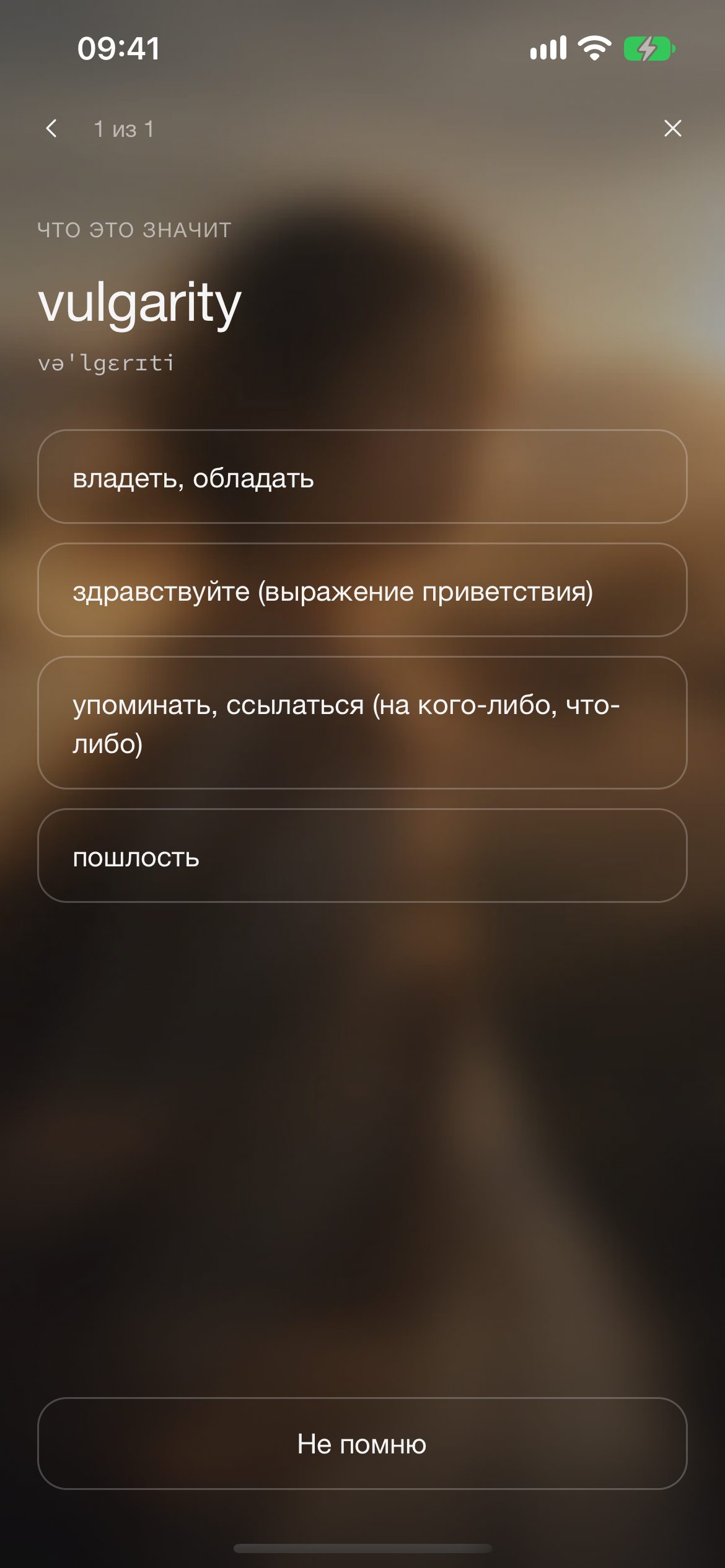 Повторение слов